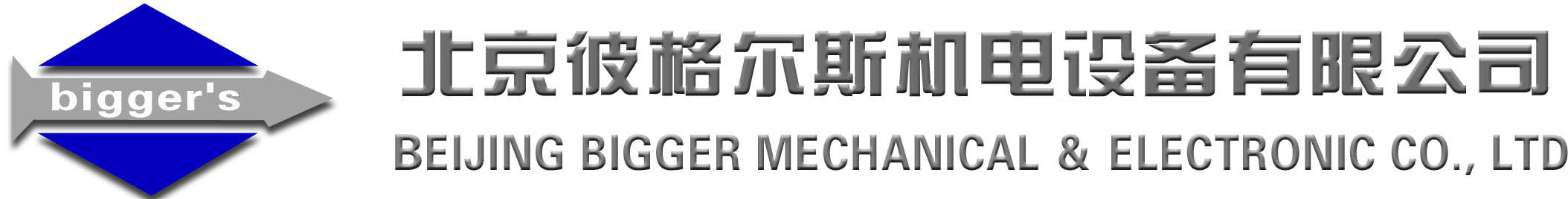 彼格尔斯(北京)机电设备有限公司