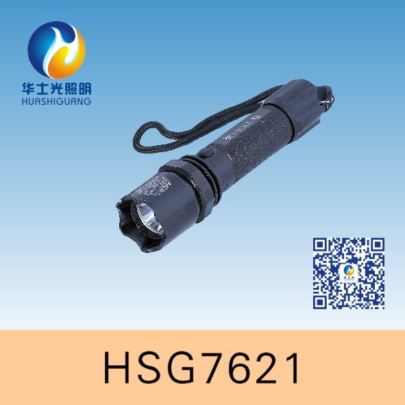 HSG7621 / JW7621警用强光手电筒