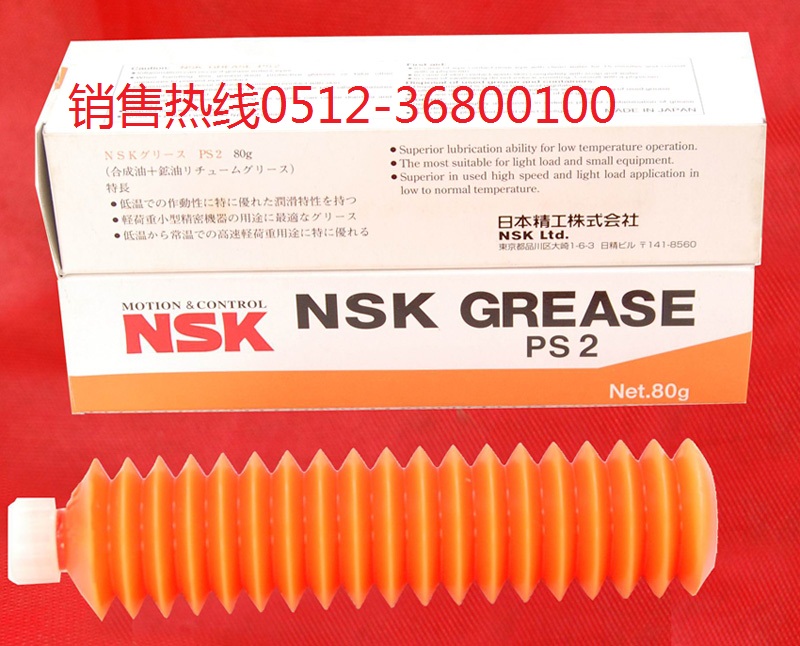 日本NSK PS2 GREASE贴片机润滑油脂丝杆油80G