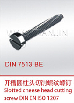 DIN7513开槽圆柱头切削螺纹螺钉天津万喜