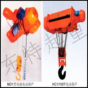 MD1钢丝绳电动葫芦|3吨钢丝绳电动葫芦