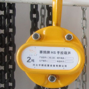  HSZ型手拉葫芦|B型圆型手拉葫芦大量供应价格优惠