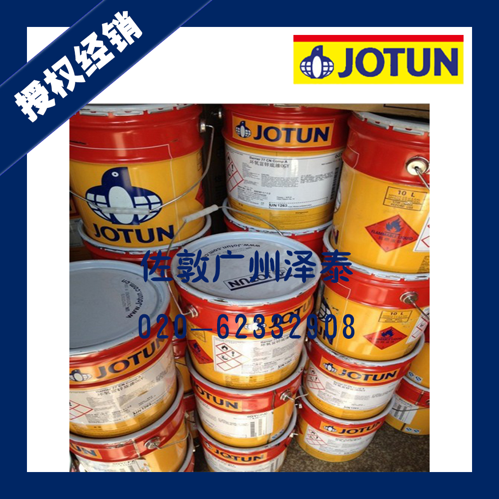 佐敦JOTUN应用在钢结构保护的常用油漆产品