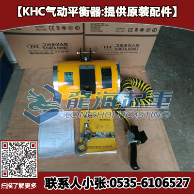 韩国进口KHC气动平衡器 KAB-C070-200气动平衡器