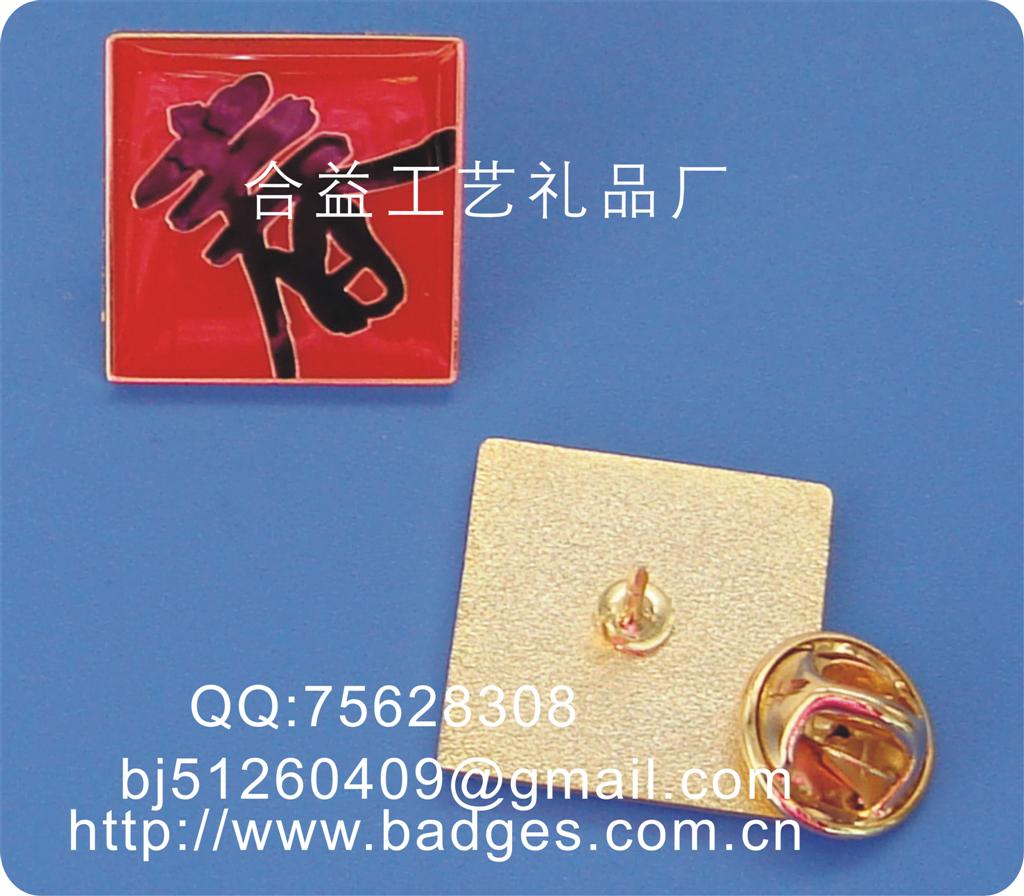 北京徽章、冲压字徽章