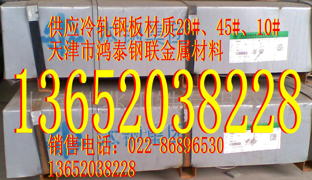 低价销售Q345D冷轧钢板Q345E中厚钢板