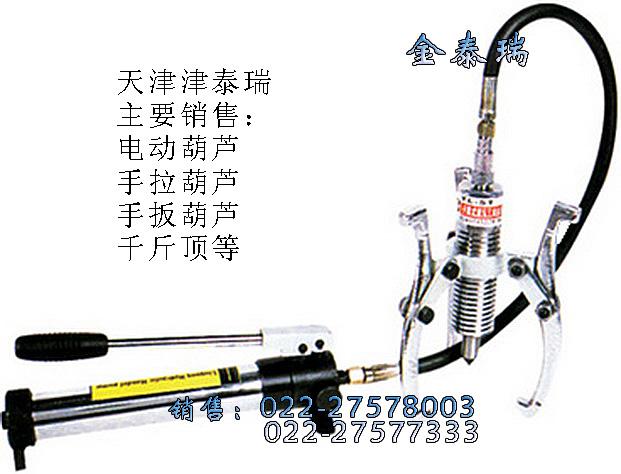 分体式液压拉马 金泰瑞拉马价格低质量优