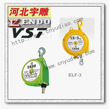 5.0kg远藤弹簧平衡器/日本ENDO弹簧平衡器授权代理商