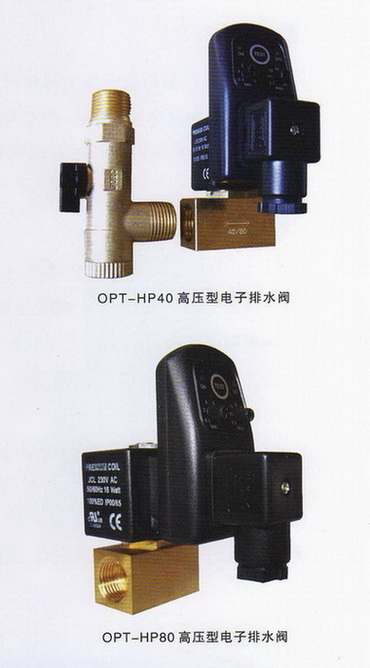 OPT-HP40, OPT-HP80空压机高压电子排水器