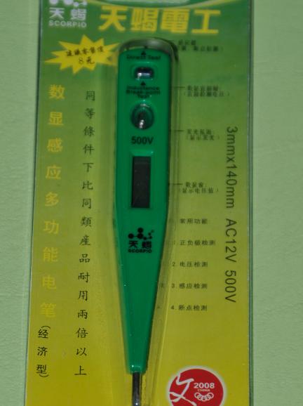 天蝎电笔TX-DB-1002